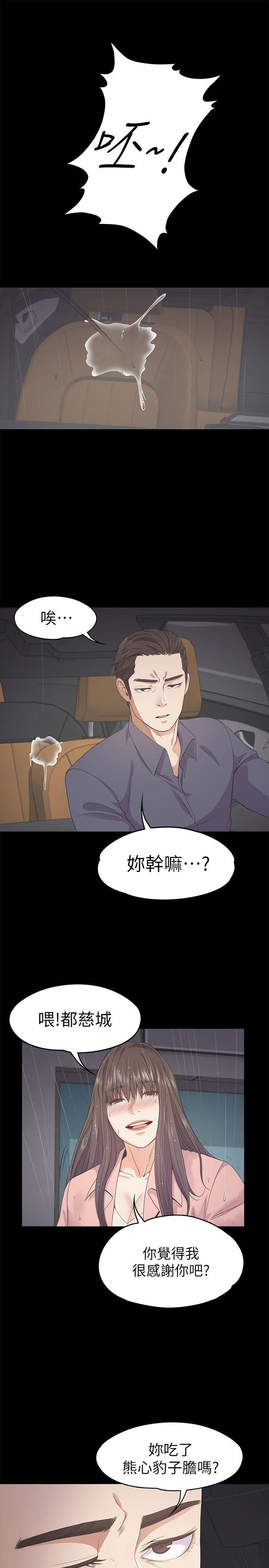 女王的手术刀漫画免费韩漫全集-第28话-朵儿的危机[03无删减无遮挡章节图片 