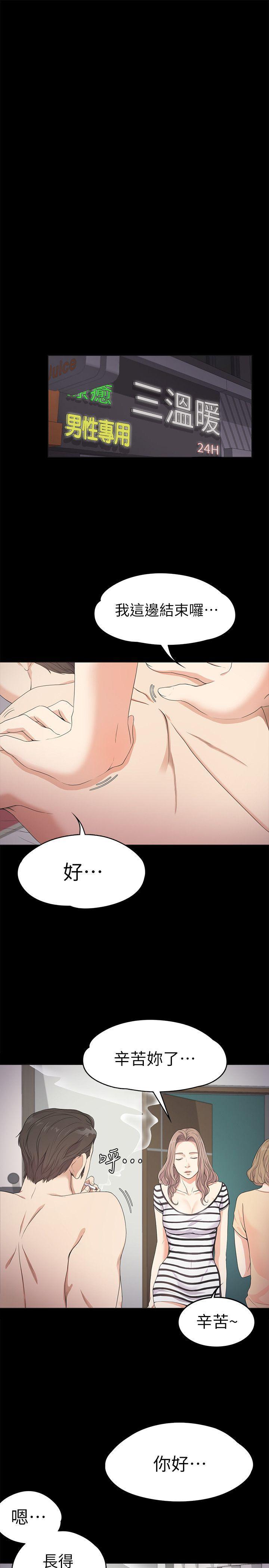 女王的手术刀漫画免费韩漫全集-第28话-朵儿的危机[03无删减无遮挡章节图片 