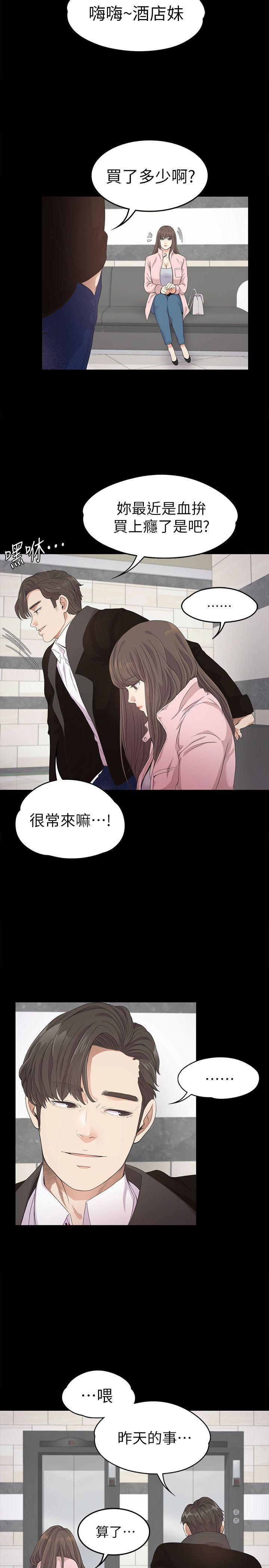 女王的手术刀漫画免费韩漫全集-第29话-久违的做爱无删减无遮挡章节图片 
