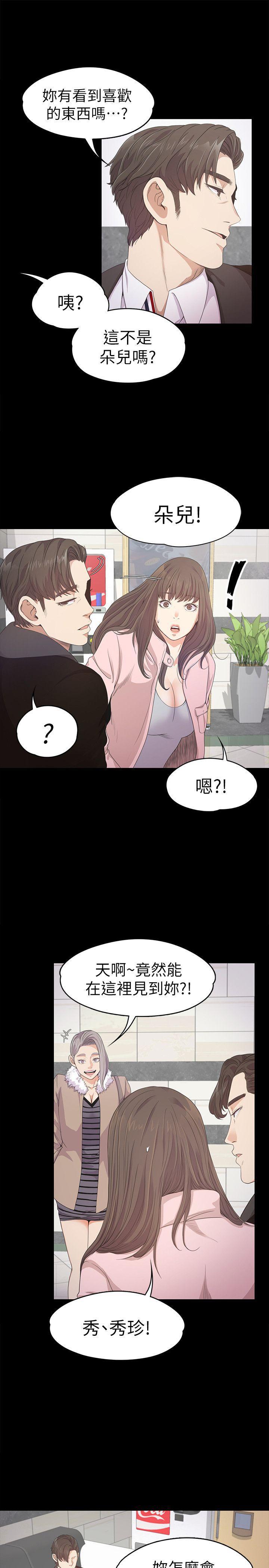 女王的手术刀漫画免费韩漫全集-第29话-久违的做爱无删减无遮挡章节图片 