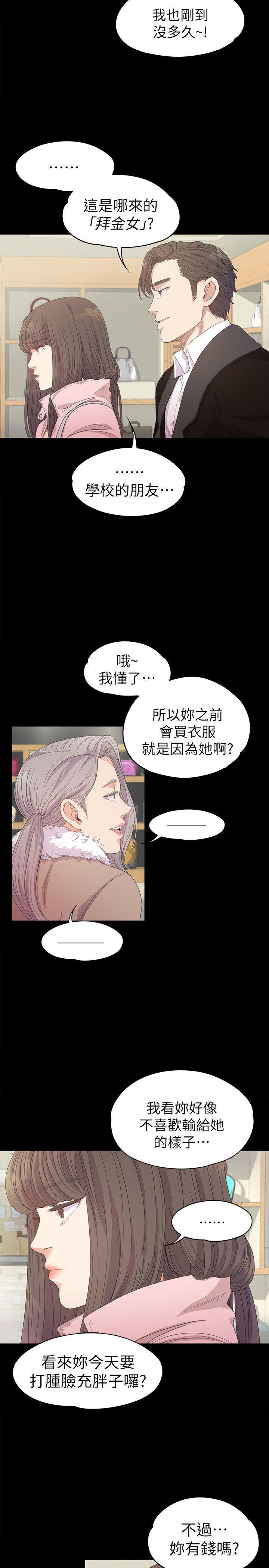 女王的手术刀漫画免费韩漫全集-第29话-久违的做爱无删减无遮挡章节图片 