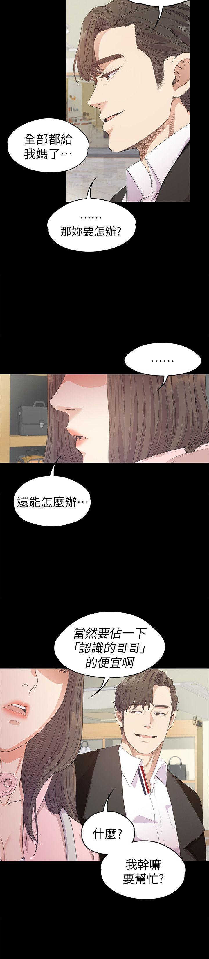 女王的手术刀漫画免费韩漫全集-第29话-久违的做爱无删减无遮挡章节图片 