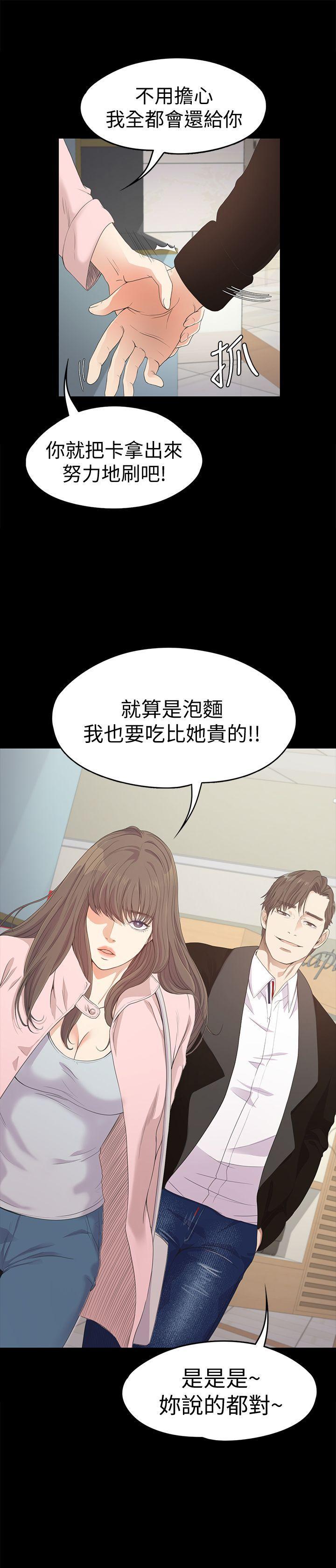 女王的手术刀漫画免费韩漫全集-第29话-久违的做爱无删减无遮挡章节图片 