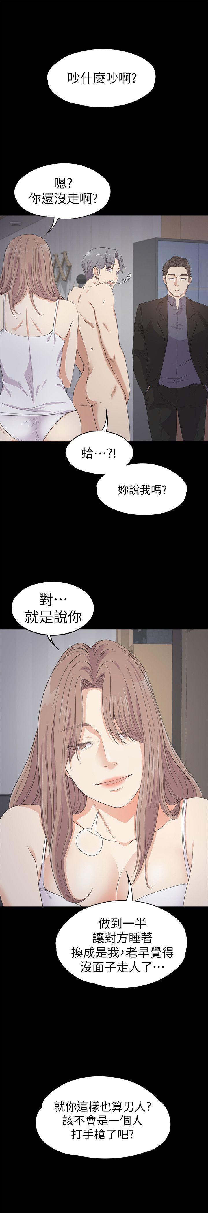 女王的手术刀漫画免费韩漫全集-第29话-久违的做爱无删减无遮挡章节图片 