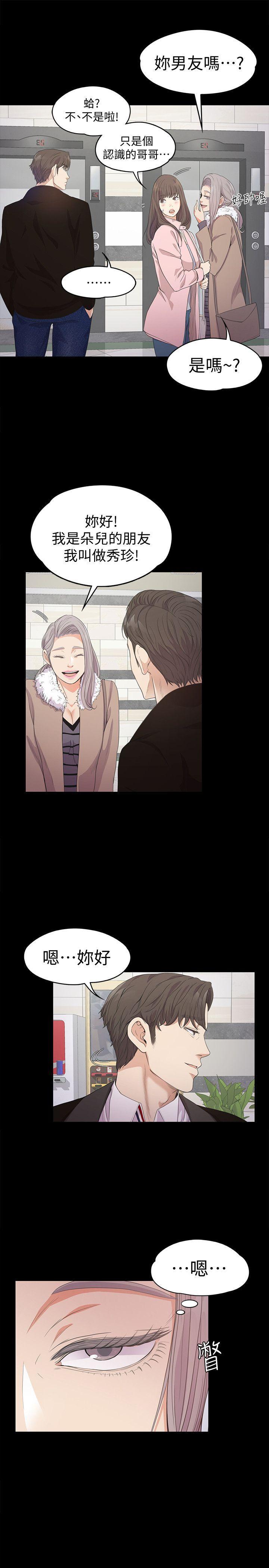 女王的手术刀漫画免费韩漫全集-第29话-久违的做爱无删减无遮挡章节图片 