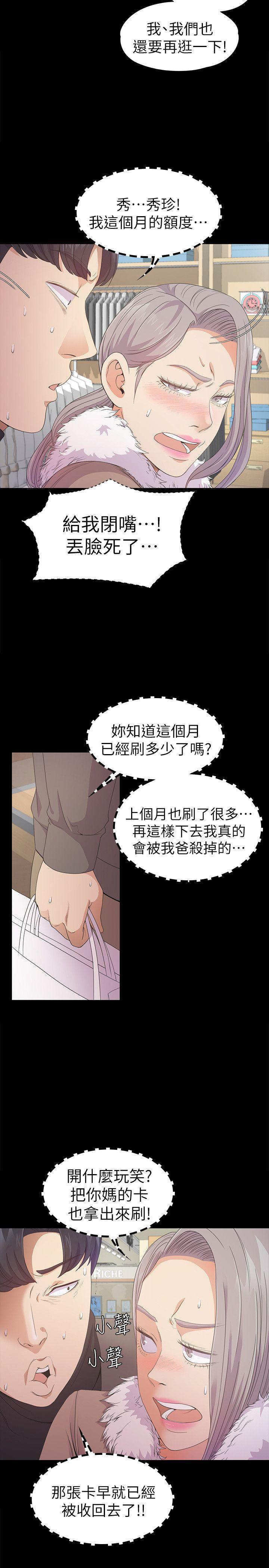 女王的手术刀漫画免费韩漫全集-第30话-罗曼史开始[01无删减无遮挡章节图片 