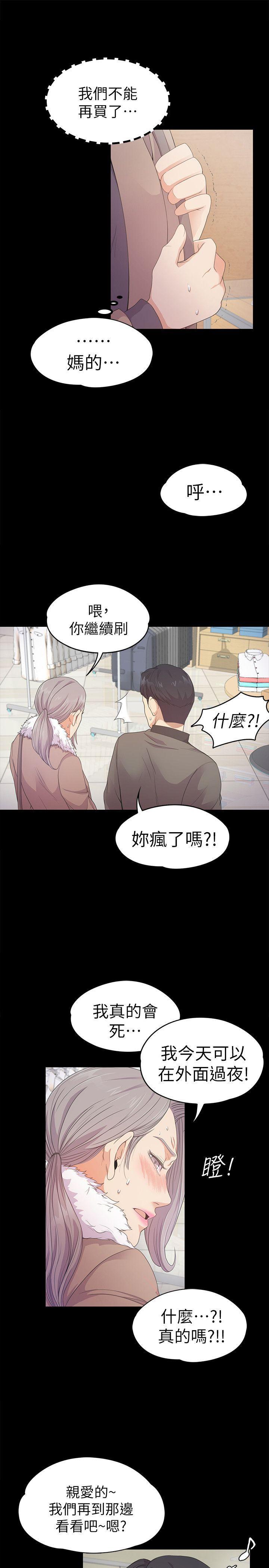 女王的手术刀漫画免费韩漫全集-第30话-罗曼史开始[01无删减无遮挡章节图片 