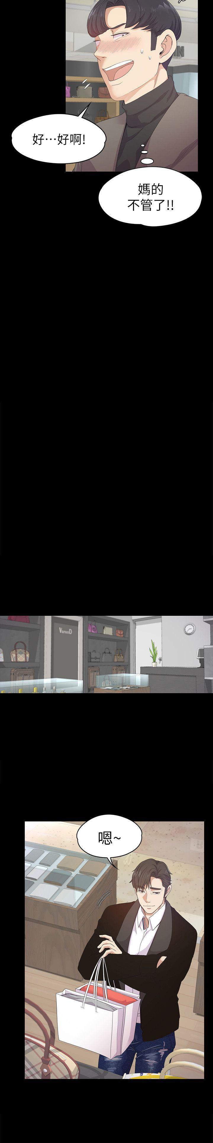 女王的手术刀漫画免费韩漫全集-第30话-罗曼史开始[01无删减无遮挡章节图片 