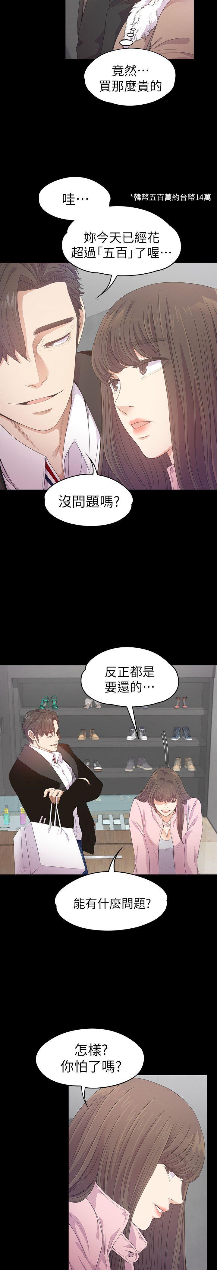 女王的手术刀漫画免费韩漫全集-第30话-罗曼史开始[01无删减无遮挡章节图片 