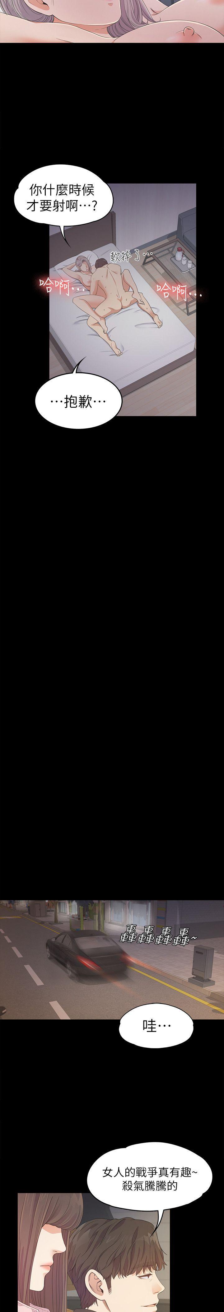 女王的手术刀漫画免费韩漫全集-第30话-罗曼史开始[01无删减无遮挡章节图片 