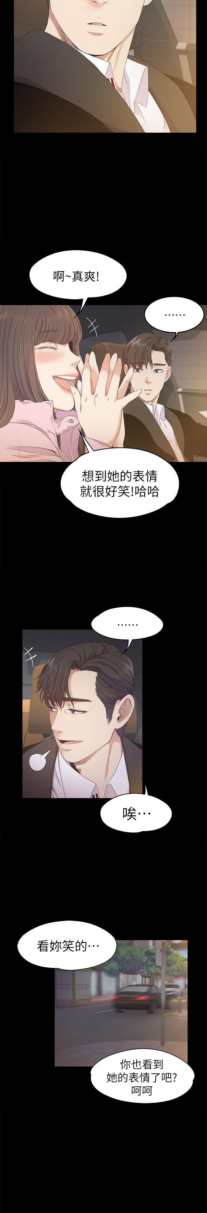 女王的手术刀漫画免费韩漫全集-第30话-罗曼史开始[01无删减无遮挡章节图片 