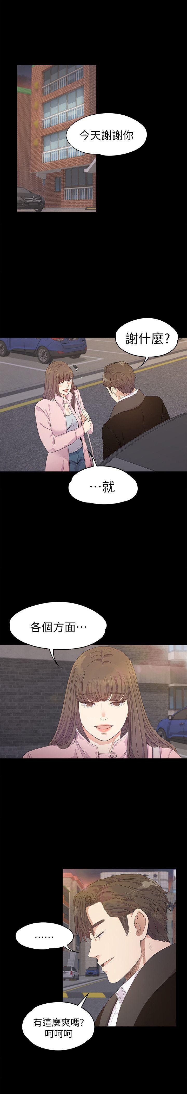 女王的手术刀漫画免费韩漫全集-第30话-罗曼史开始[01无删减无遮挡章节图片 