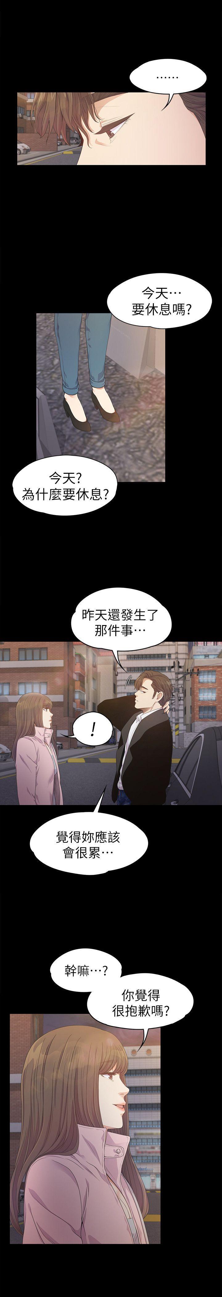 女王的手术刀漫画免费韩漫全集-第30话-罗曼史开始[01无删减无遮挡章节图片 