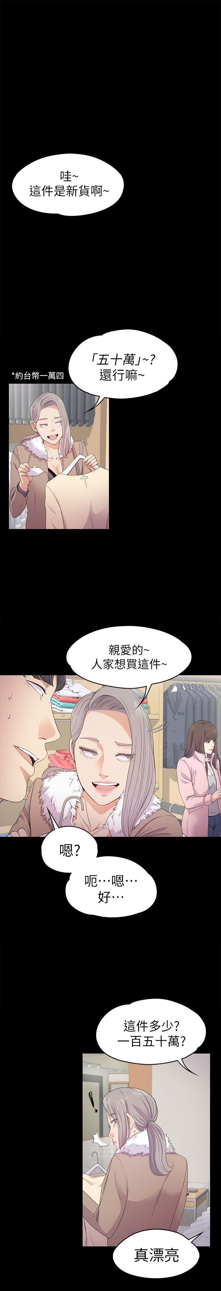 女王的手术刀漫画免费韩漫全集-第30话-罗曼史开始[01无删减无遮挡章节图片 