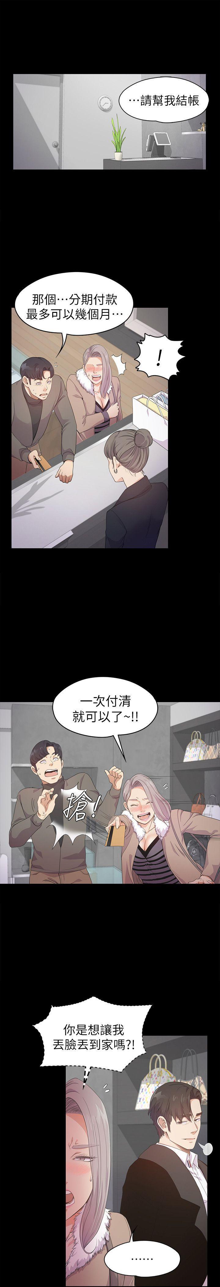 女王的手术刀漫画免费韩漫全集-第30话-罗曼史开始[01无删减无遮挡章节图片 