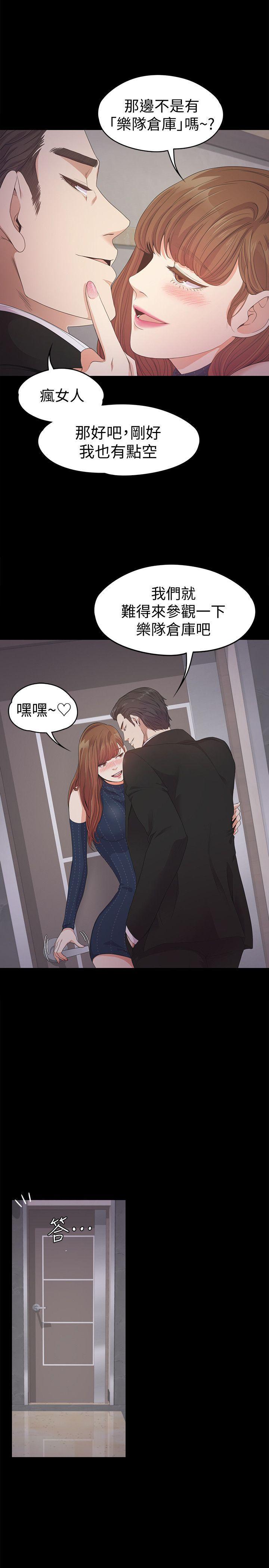 女王的手术刀漫画免费韩漫全集-第31话-罗曼史开始[02无删减无遮挡章节图片 