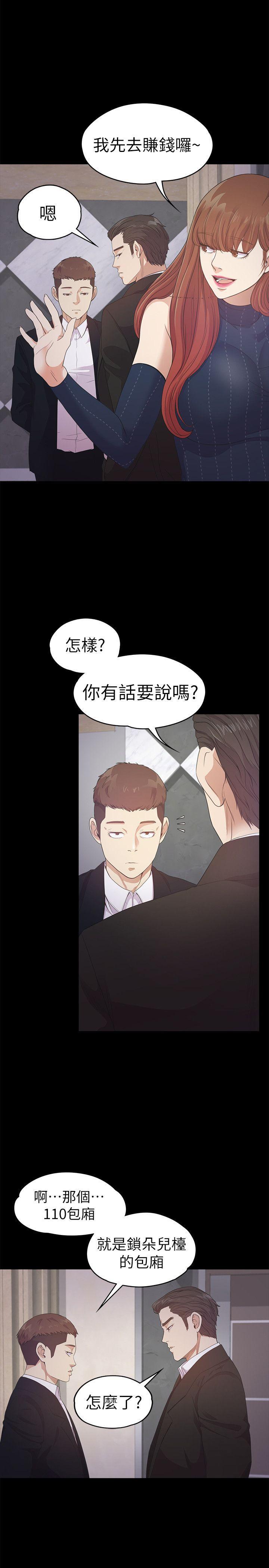 女王的手术刀漫画免费韩漫全集-第31话-罗曼史开始[02无删减无遮挡章节图片 