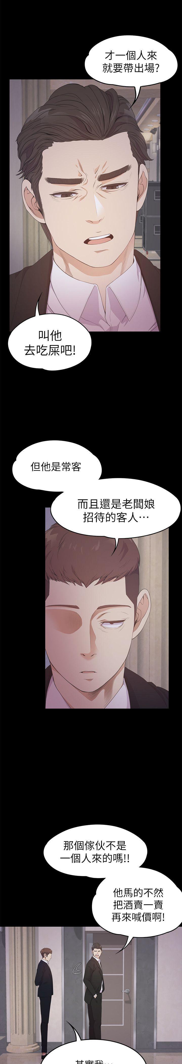 女王的手术刀漫画免费韩漫全集-第31话-罗曼史开始[02无删减无遮挡章节图片 