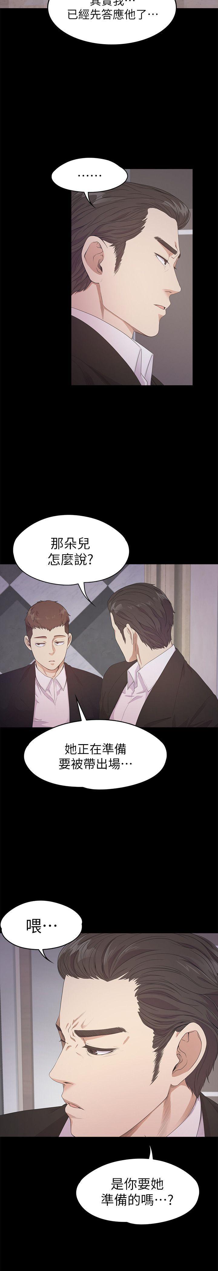 女王的手术刀漫画免费韩漫全集-第31话-罗曼史开始[02无删减无遮挡章节图片 