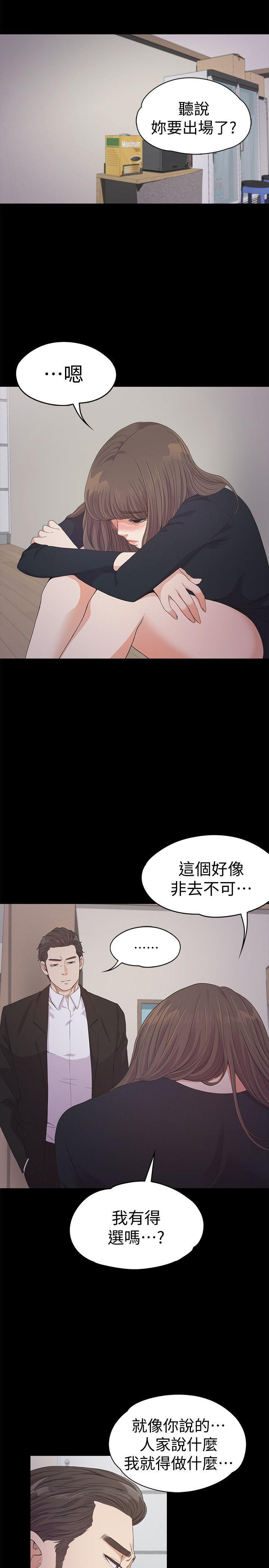女王的手术刀漫画免费韩漫全集-第31话-罗曼史开始[02无删减无遮挡章节图片 