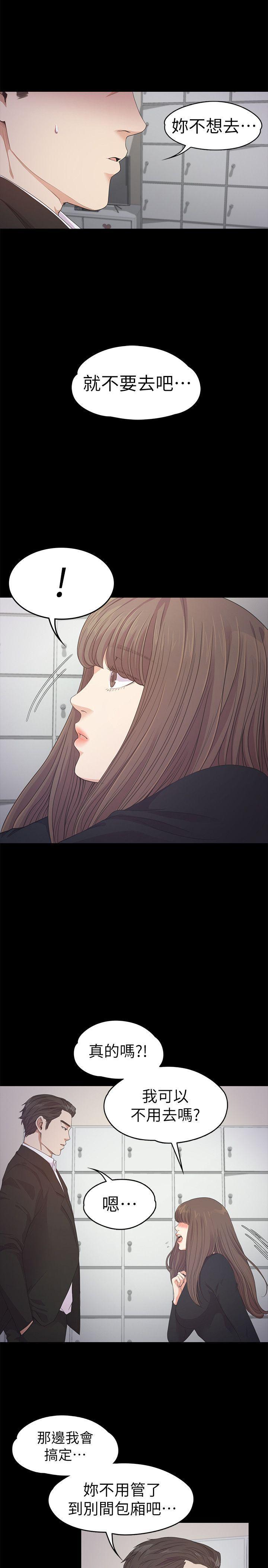 女王的手术刀漫画免费韩漫全集-第31话-罗曼史开始[02无删减无遮挡章节图片 