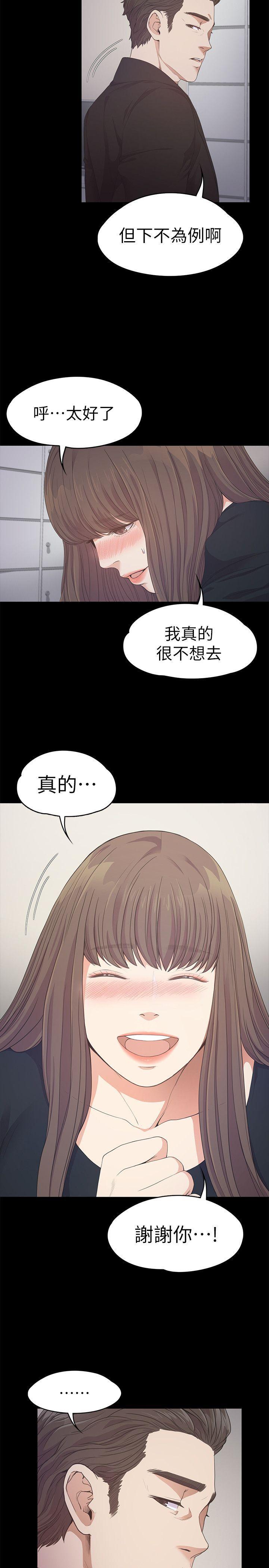 女王的手术刀漫画免费韩漫全集-第31话-罗曼史开始[02无删减无遮挡章节图片 