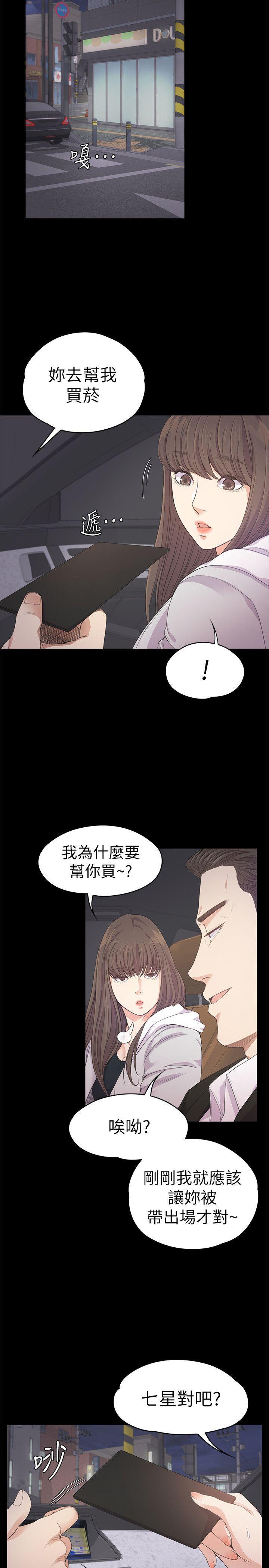 女王的手术刀漫画免费韩漫全集-第31话-罗曼史开始[02无删减无遮挡章节图片 