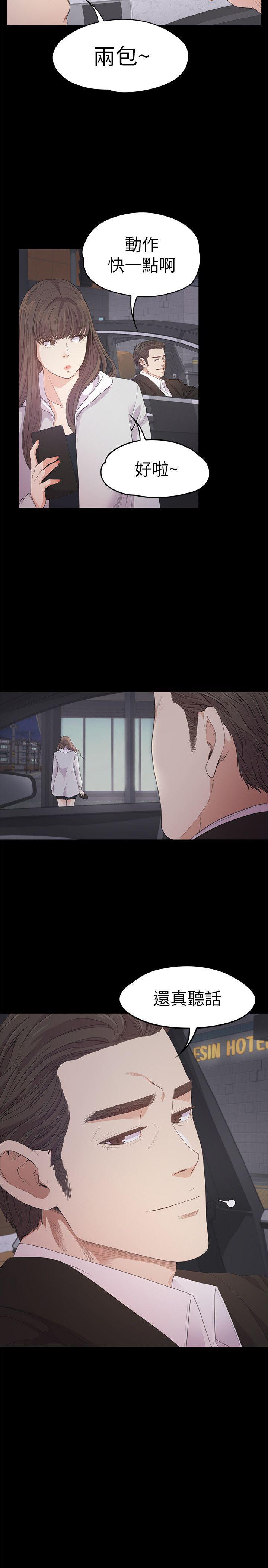 女王的手术刀漫画免费韩漫全集-第31话-罗曼史开始[02无删减无遮挡章节图片 