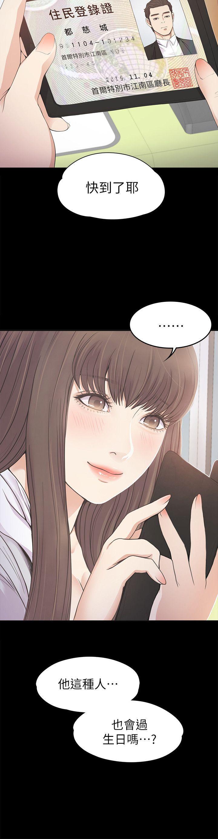 女王的手术刀漫画免费韩漫全集-第31话-罗曼史开始[02无删减无遮挡章节图片 