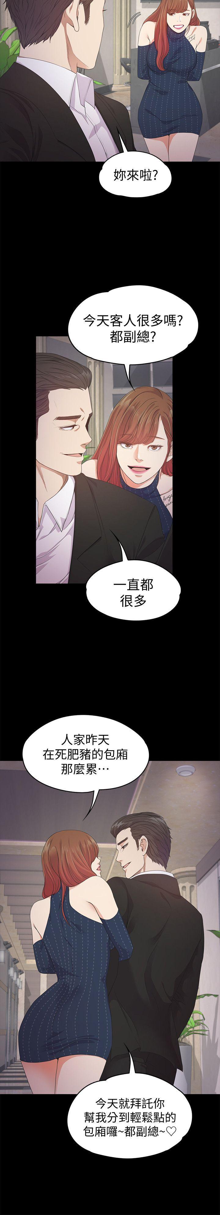女王的手术刀漫画免费韩漫全集-第31话-罗曼史开始[02无删减无遮挡章节图片 