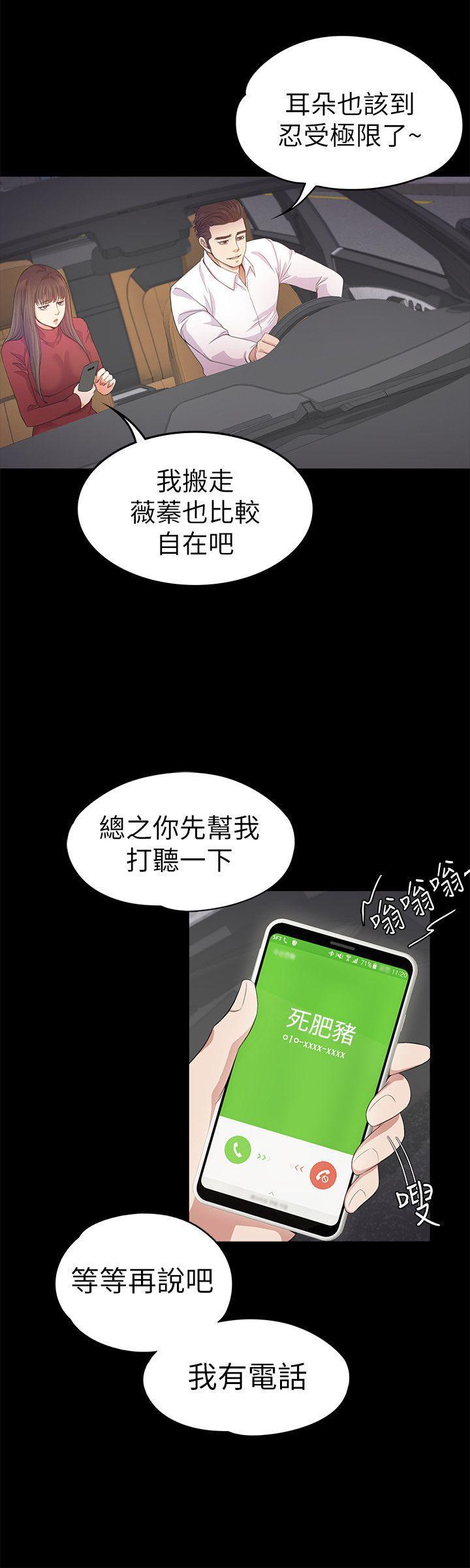 女王的手术刀漫画免费韩漫全集-第32话-盛开以及枯萎的花朵[01无删减无遮挡章节图片 