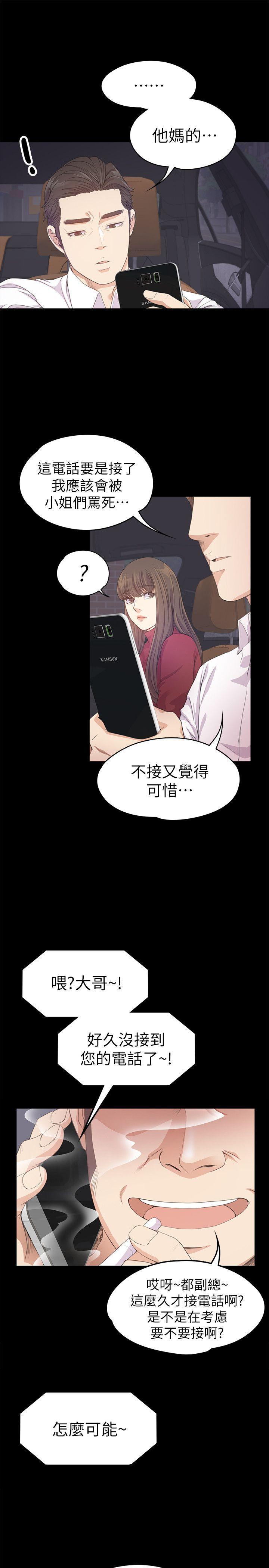女王的手术刀漫画免费韩漫全集-第32话-盛开以及枯萎的花朵[01无删减无遮挡章节图片 