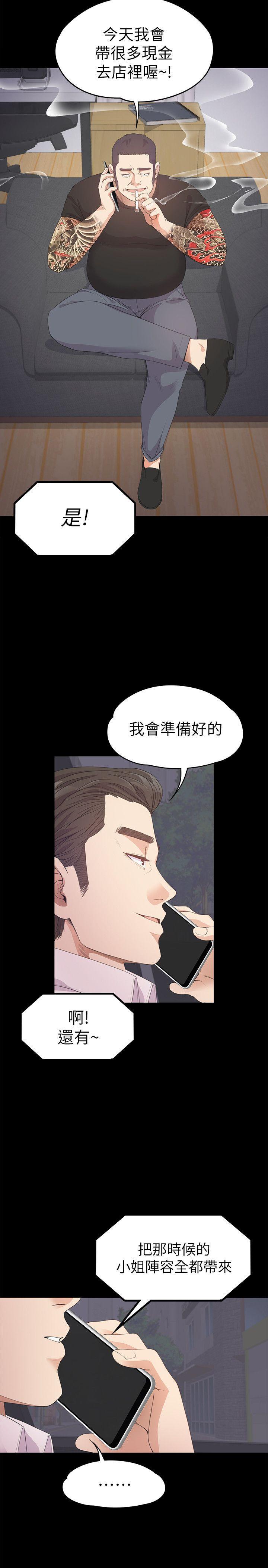 女王的手术刀漫画免费韩漫全集-第32话-盛开以及枯萎的花朵[01无删减无遮挡章节图片 