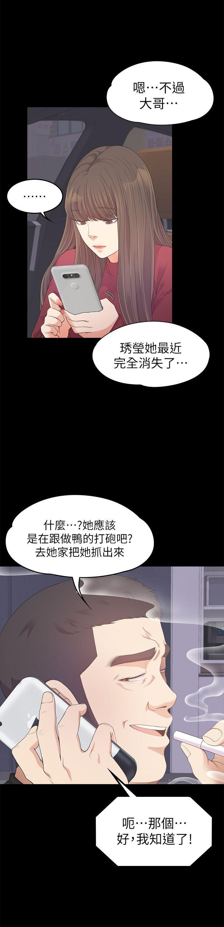 女王的手术刀漫画免费韩漫全集-第32话-盛开以及枯萎的花朵[01无删减无遮挡章节图片 
