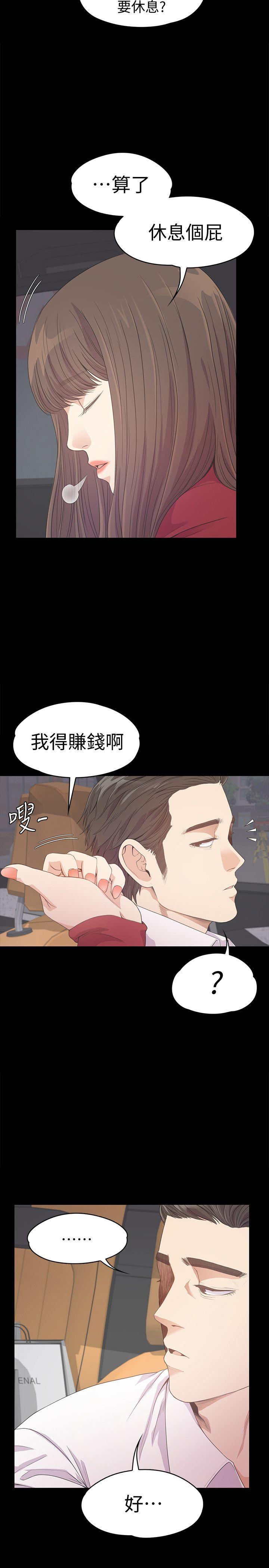 女王的手术刀漫画免费韩漫全集-第32话-盛开以及枯萎的花朵[01无删减无遮挡章节图片 