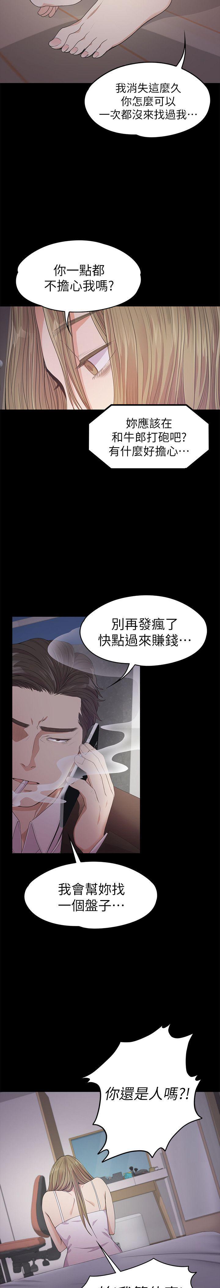女王的手术刀漫画免费韩漫全集-第32话-盛开以及枯萎的花朵[01无删减无遮挡章节图片 