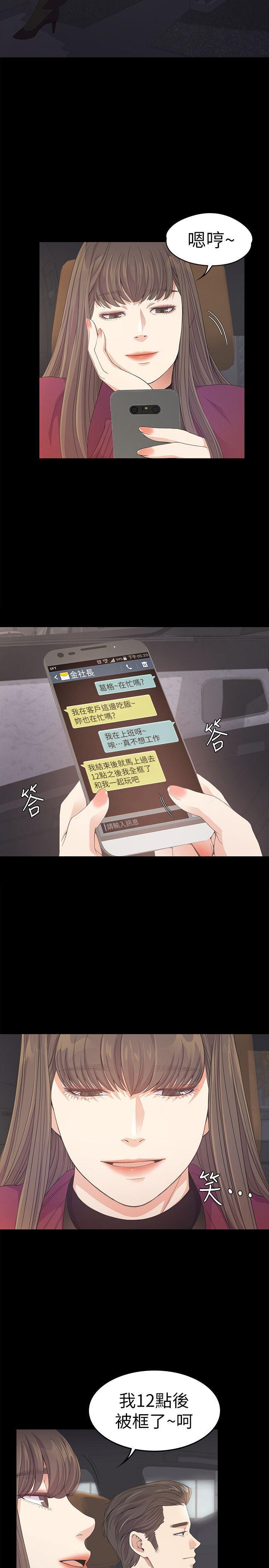 女王的手术刀漫画免费韩漫全集-第32话-盛开以及枯萎的花朵[01无删减无遮挡章节图片 