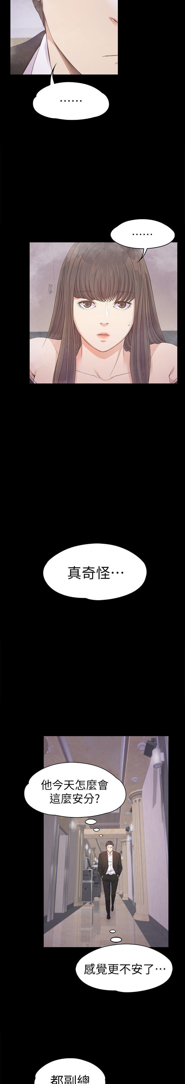 女王的手术刀漫画免费韩漫全集-第33话-盛开以及枯萎的花朵[02无删减无遮挡章节图片 