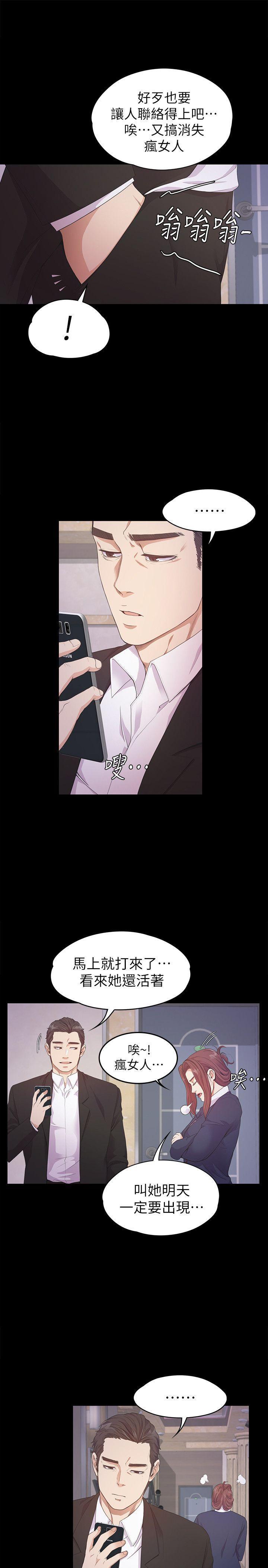 女王的手术刀漫画免费韩漫全集-第33话-盛开以及枯萎的花朵[02无删减无遮挡章节图片 