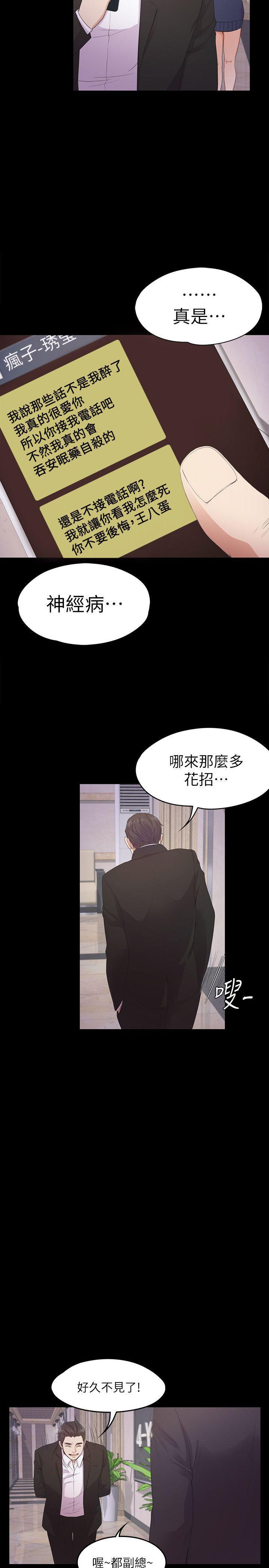 女王的手术刀漫画免费韩漫全集-第33话-盛开以及枯萎的花朵[02无删减无遮挡章节图片 