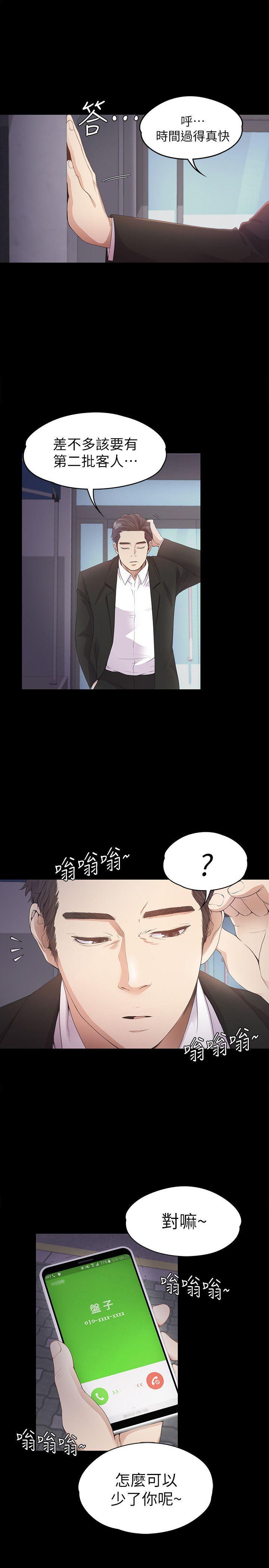 女王的手术刀漫画免费韩漫全集-第33话-盛开以及枯萎的花朵[02无删减无遮挡章节图片 