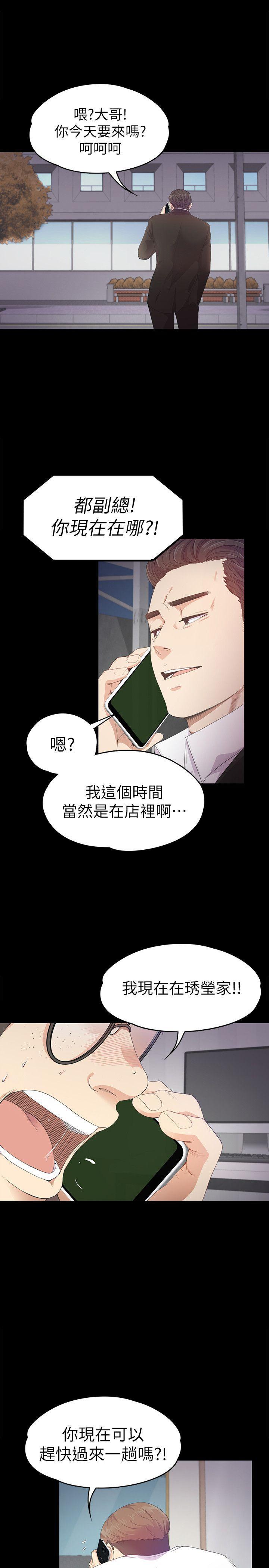 女王的手术刀漫画免费韩漫全集-第33话-盛开以及枯萎的花朵[02无删减无遮挡章节图片 