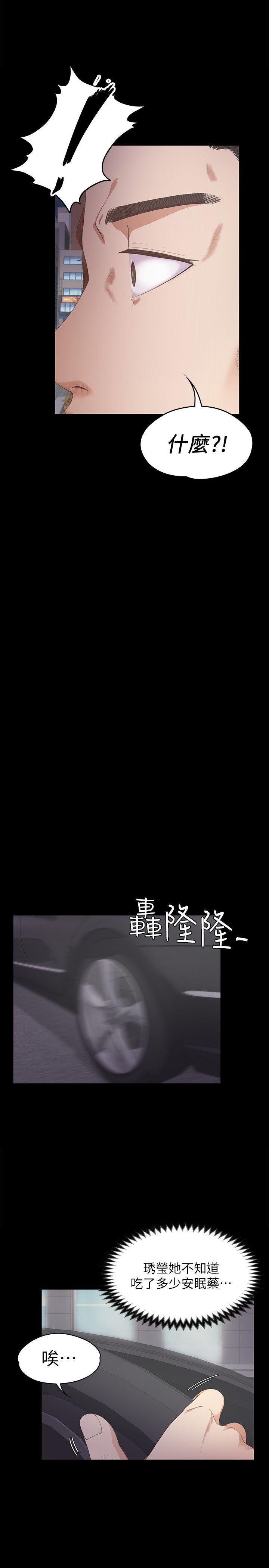 女王的手术刀漫画免费韩漫全集-第33话-盛开以及枯萎的花朵[02无删减无遮挡章节图片 