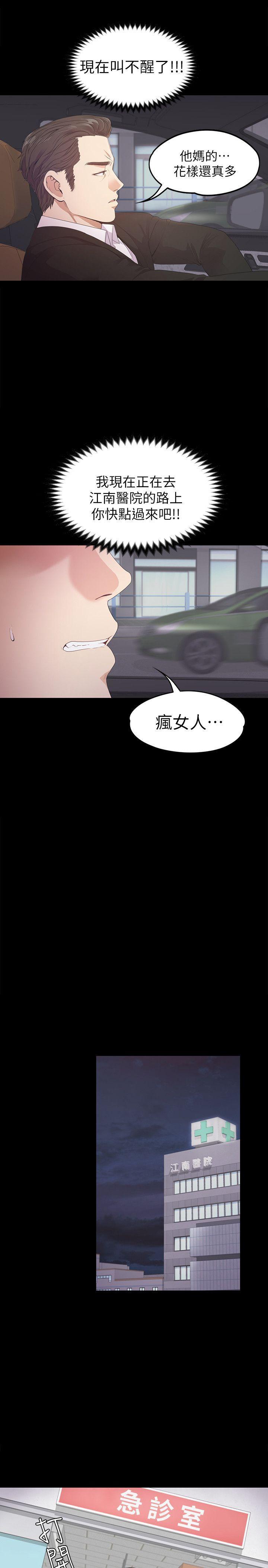 女王的手术刀漫画免费韩漫全集-第33话-盛开以及枯萎的花朵[02无删减无遮挡章节图片 
