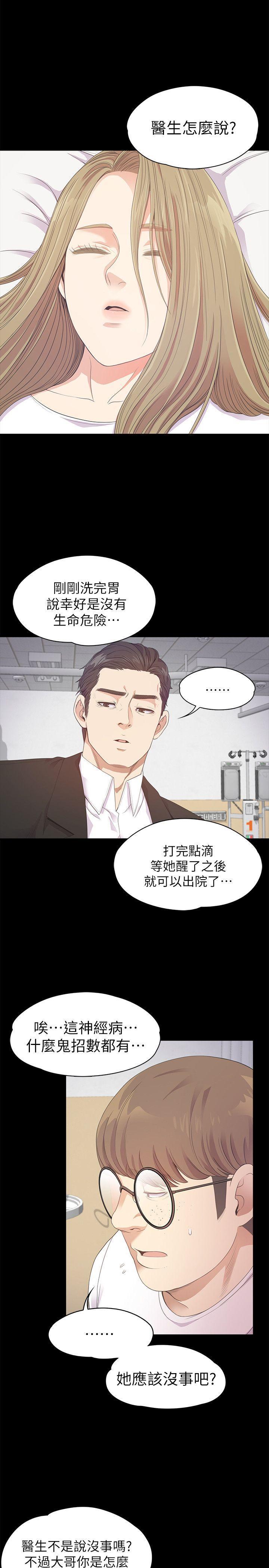 女王的手术刀漫画免费韩漫全集-第33话-盛开以及枯萎的花朵[02无删减无遮挡章节图片 