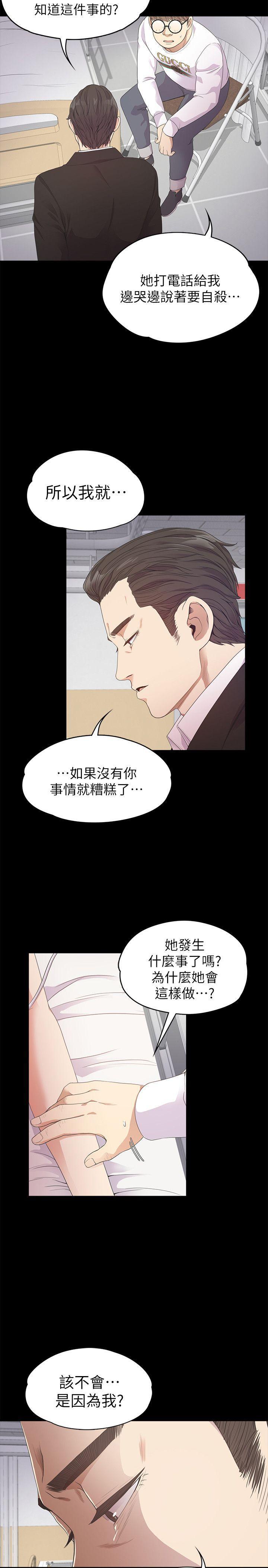 女王的手术刀漫画免费韩漫全集-第33话-盛开以及枯萎的花朵[02无删减无遮挡章节图片 