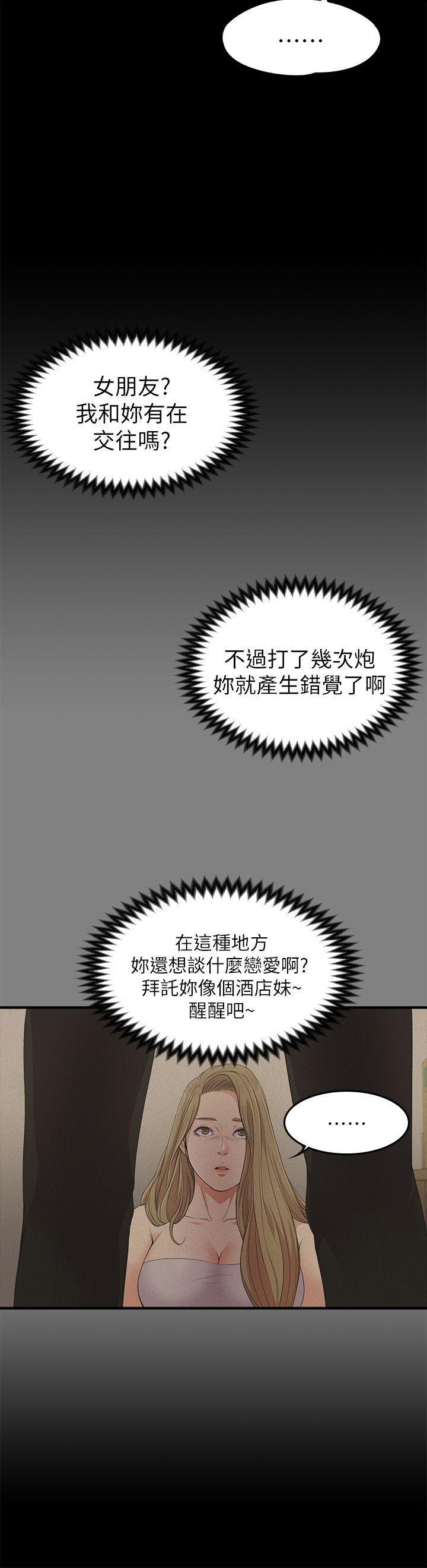 女王的手术刀漫画免费韩漫全集-第33话-盛开以及枯萎的花朵[02无删减无遮挡章节图片 