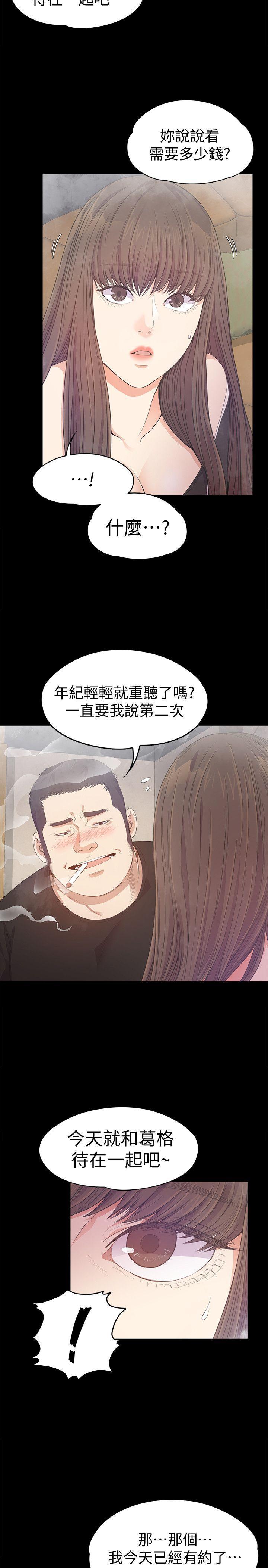 女王的手术刀漫画免费韩漫全集-第33话-盛开以及枯萎的花朵[02无删减无遮挡章节图片 