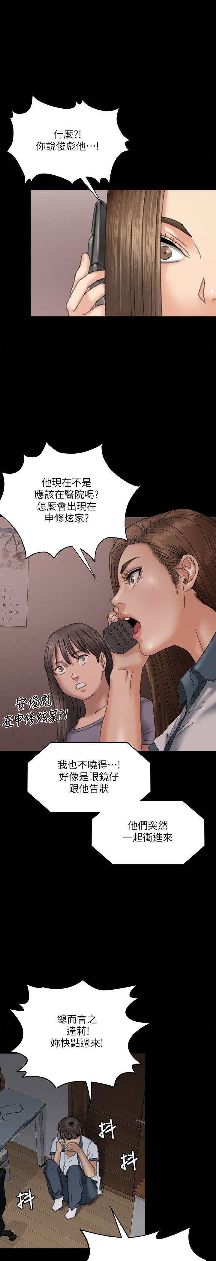 女王的手术刀漫画免费韩漫全集-第33话-盛开以及枯萎的花朵[02无删减无遮挡章节图片 