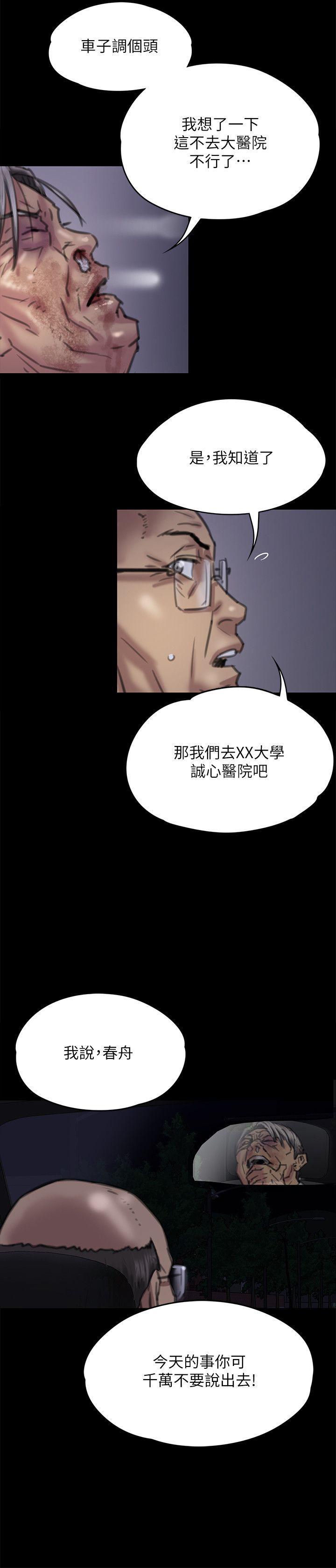女王的手术刀漫画免费韩漫全集-第33话-盛开以及枯萎的花朵[02无删减无遮挡章节图片 